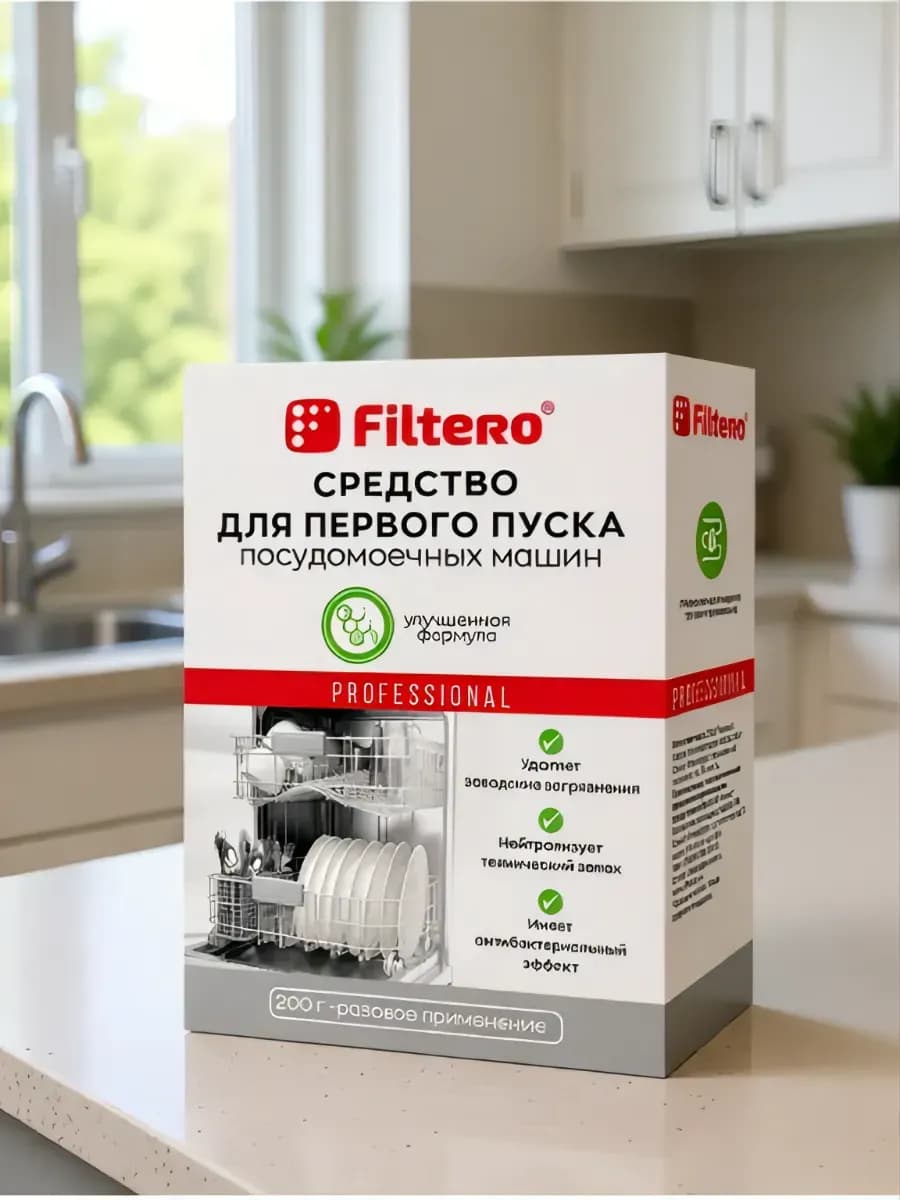 Первый пуск для посудомоечной машины ПММ, 200 г
