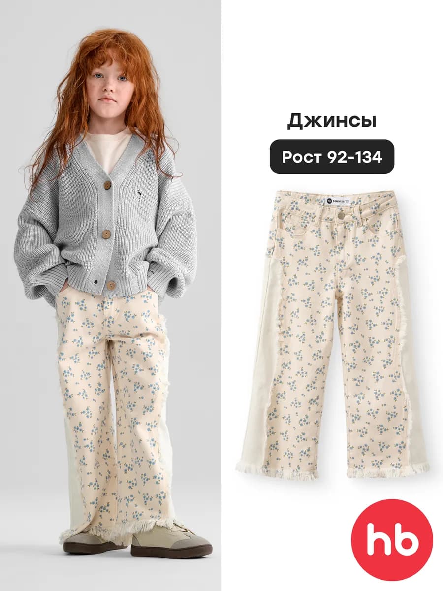 Джинсы для девочки широкие палаццо
