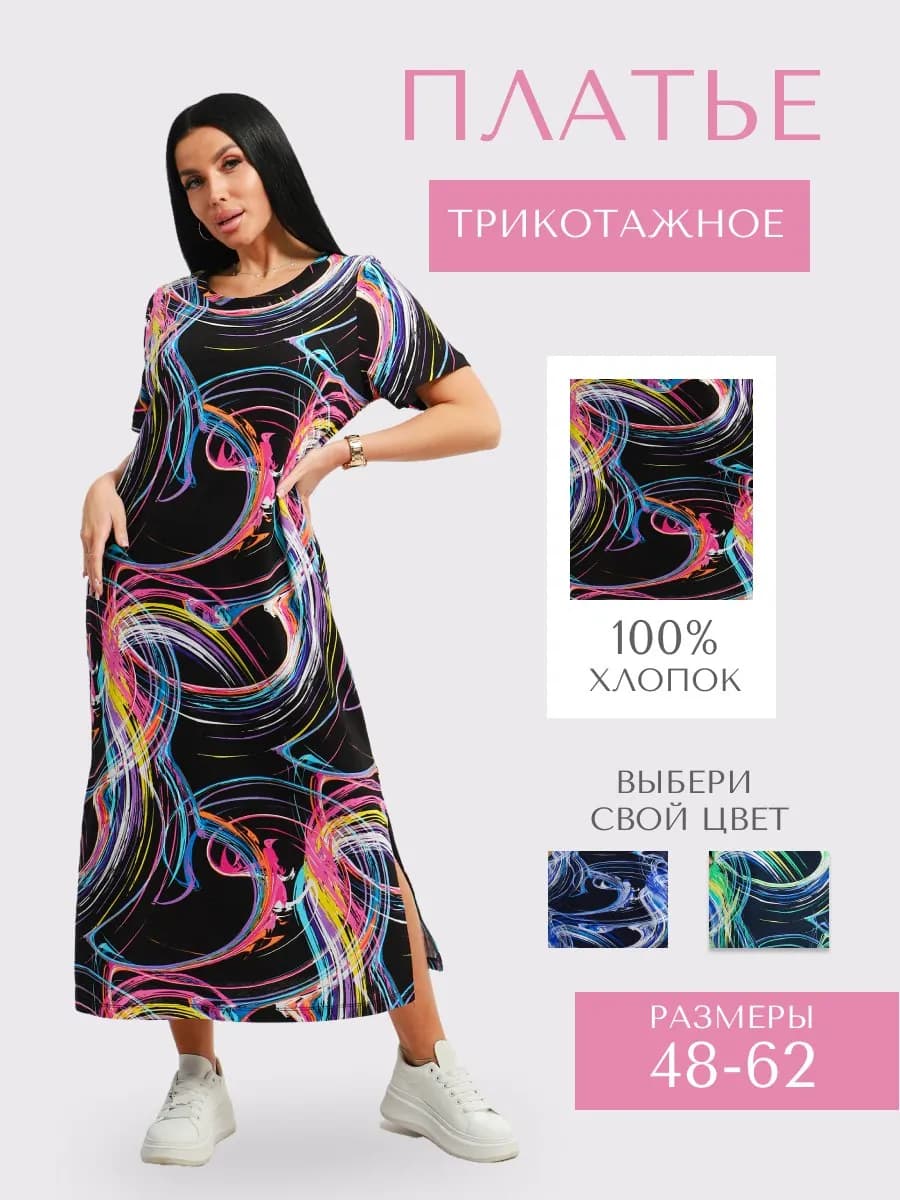 Платье спортивное большие размеры