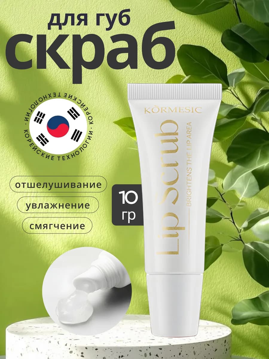 Скраб для губ гель-скатка - фото 1