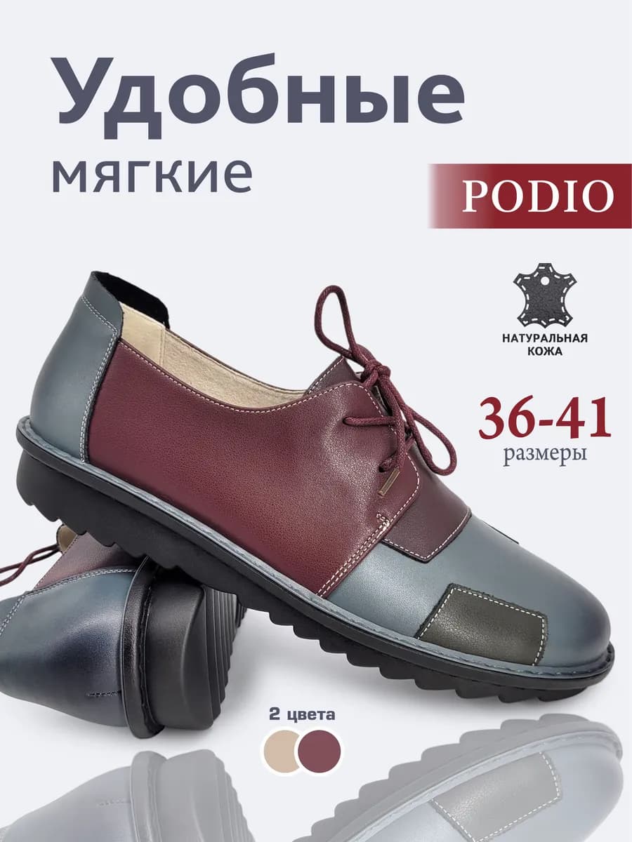 Кожаные туфли на шнуровке с заплатками