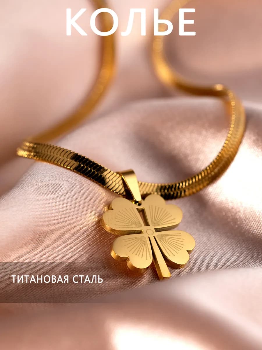 Колье бижутерия с подвеской - фото 1