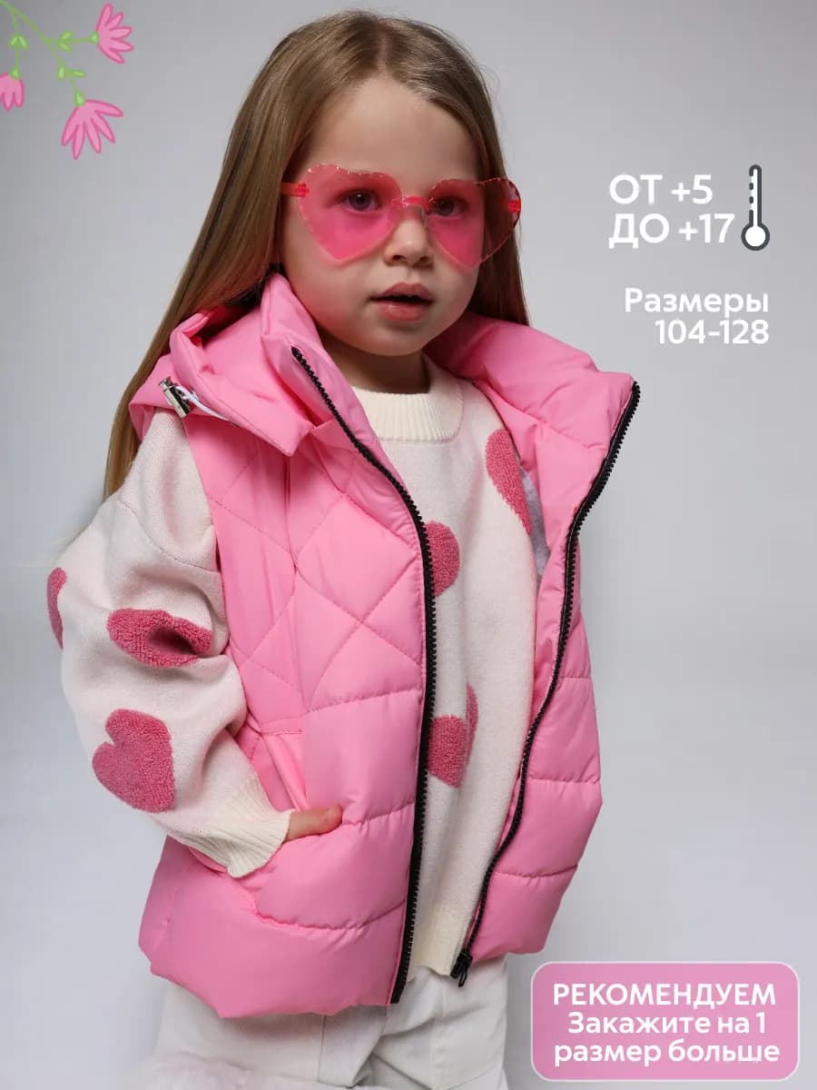 Жилетка демисезонная безрукавка для девочки