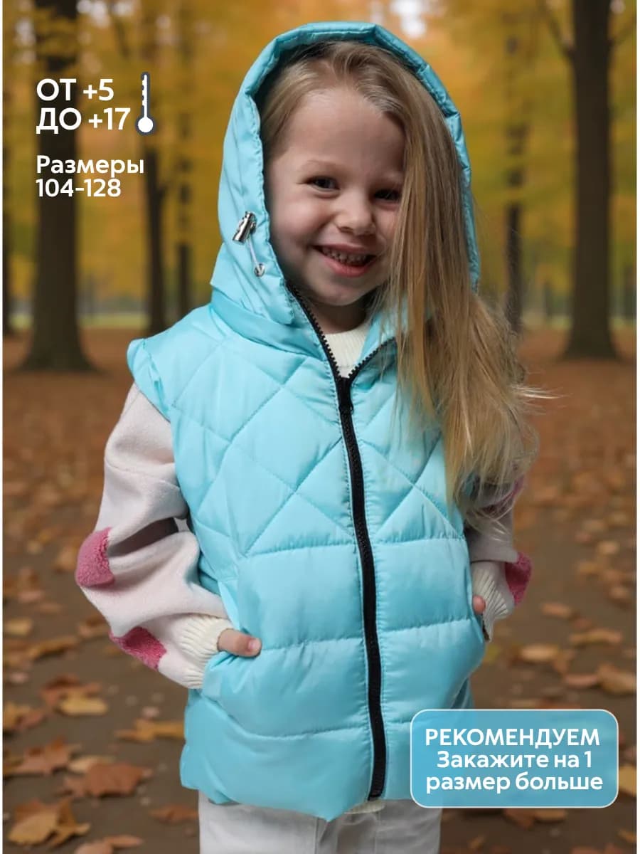 Жилетка утепленная безрукавка детская на осень
