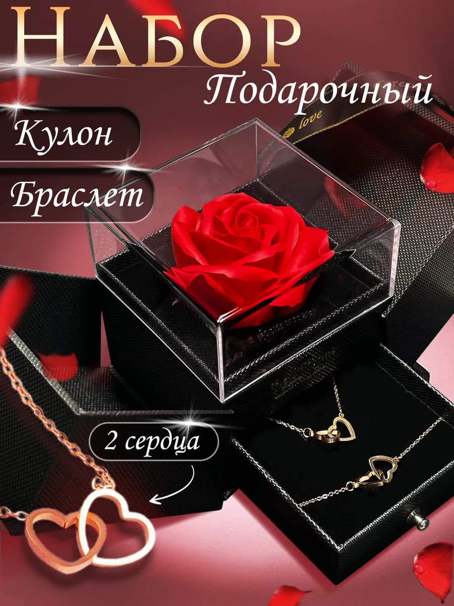 Подарок на 8 марта