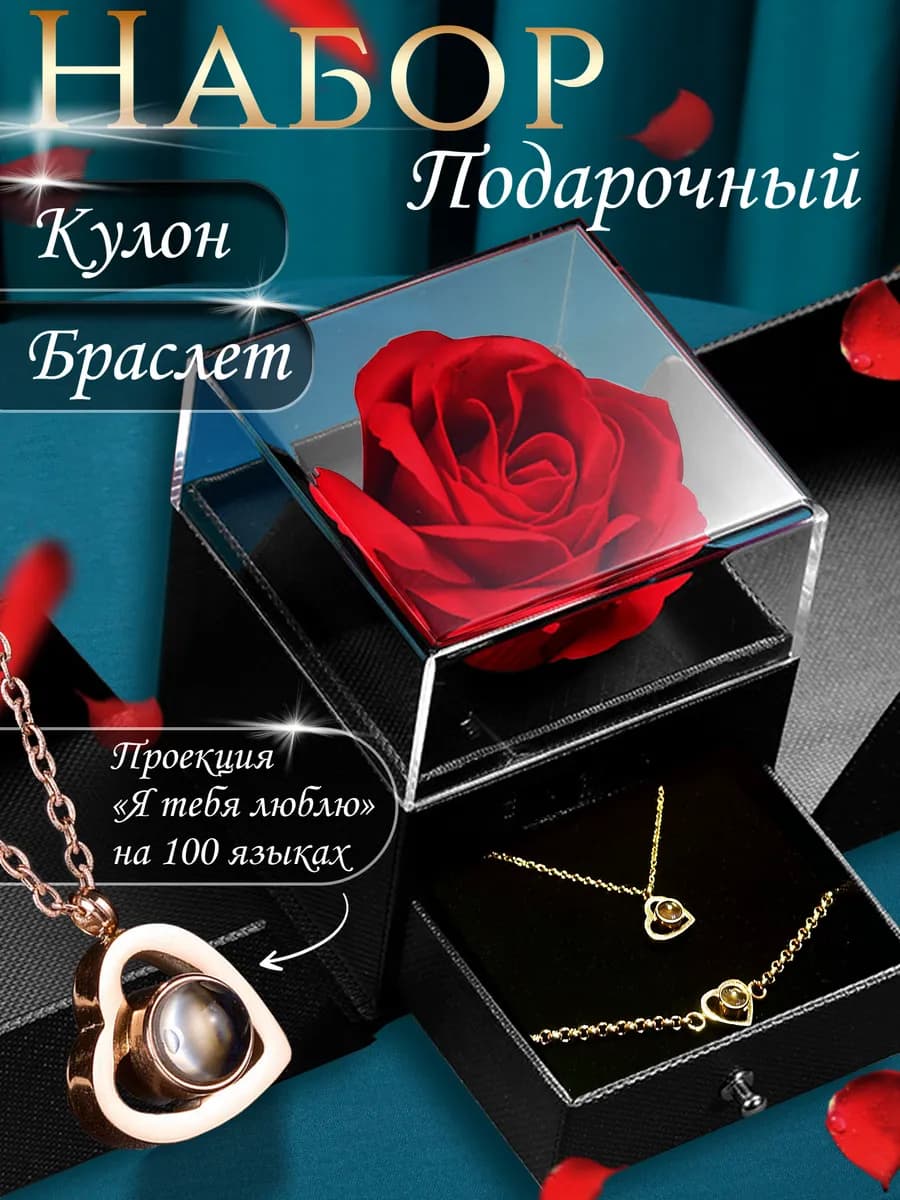 Подарок на 8 марта