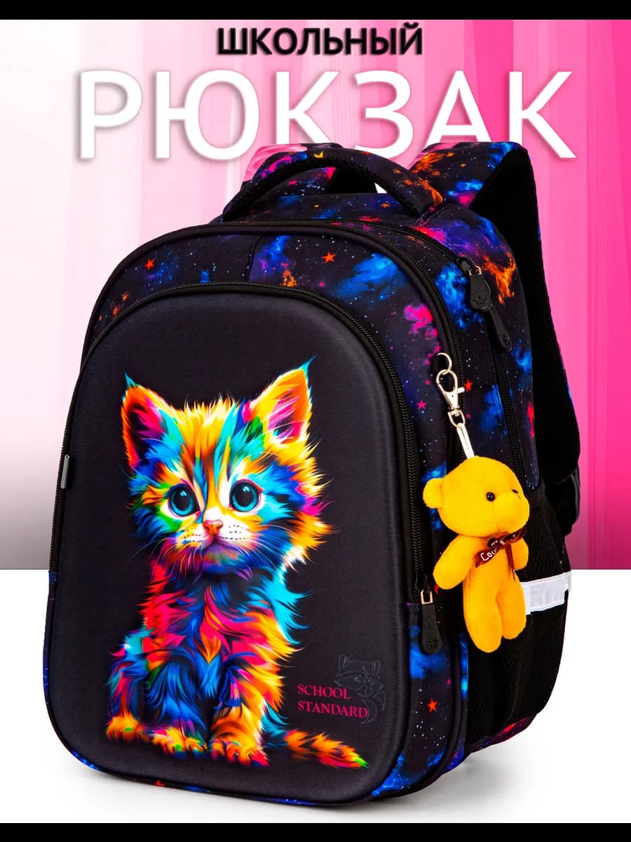 Рюкзак школьный для девочки 17 л начальной школы + брелок