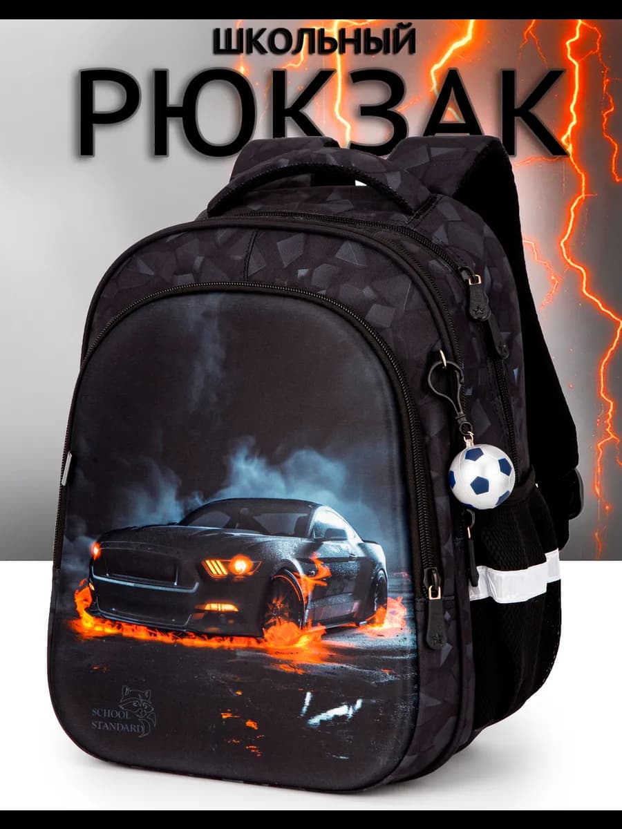Рюкзак школьный для мальчика 17 л начальной школы + брелок