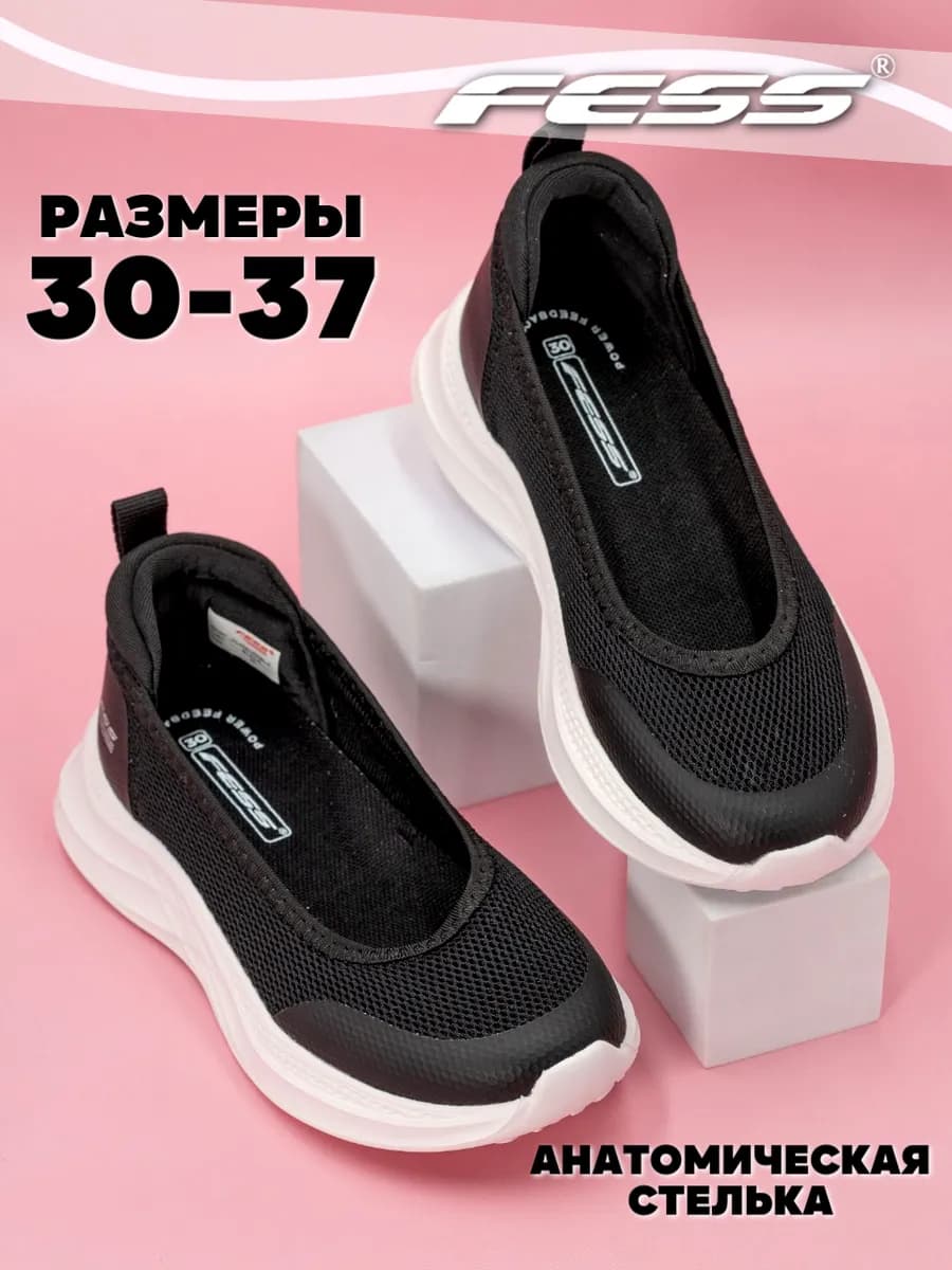 Туфли текстильные