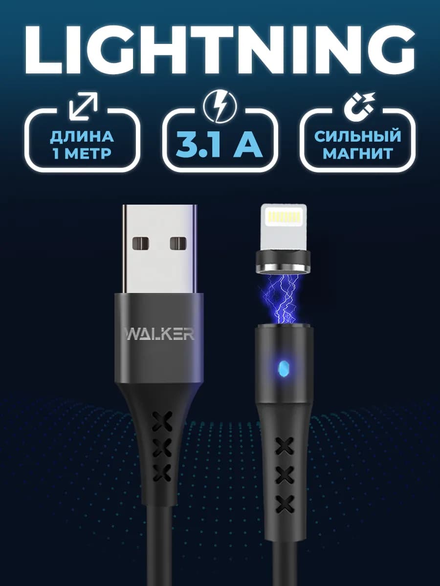 Кабель для iphone с передачей данных