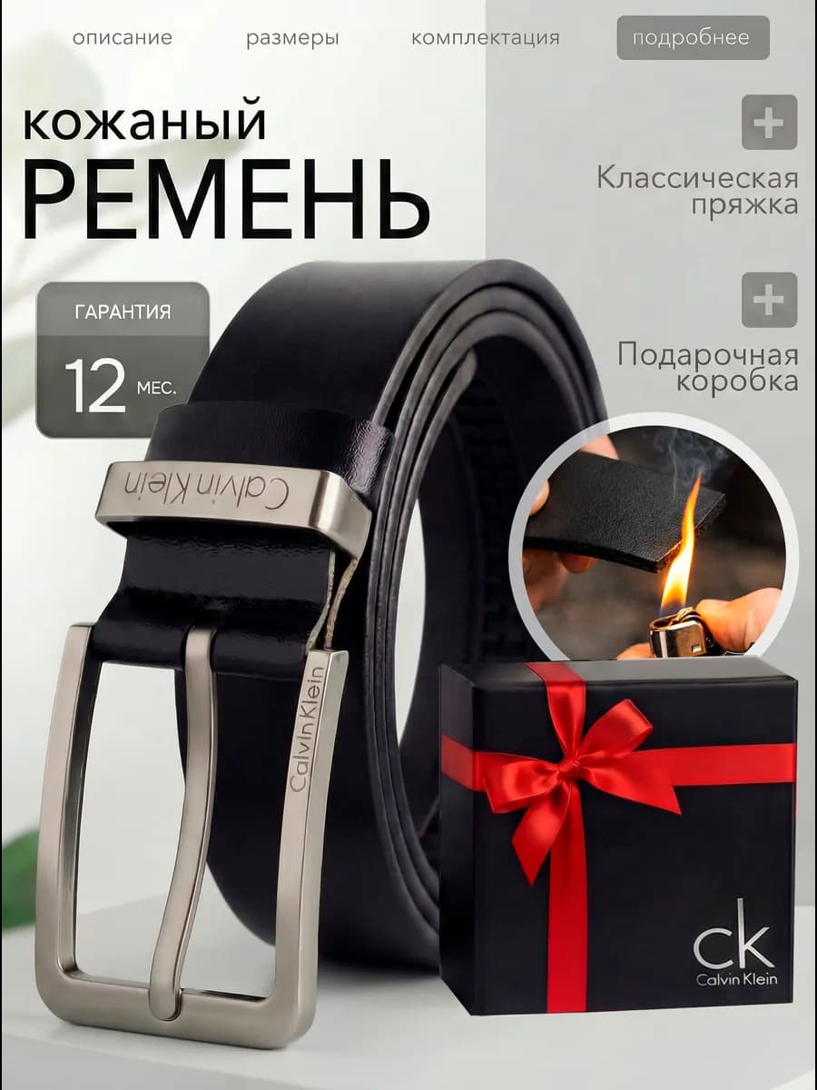 Ремень мужской кожаный для брюк и джинс в подарок мужчине