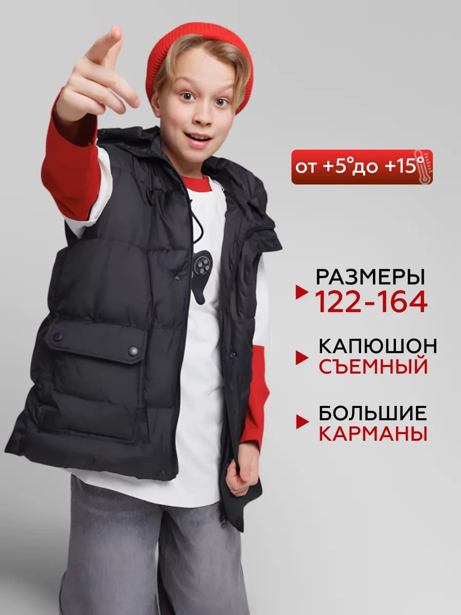 Жилет демисезонный с капюшоном безрукавка для подростка