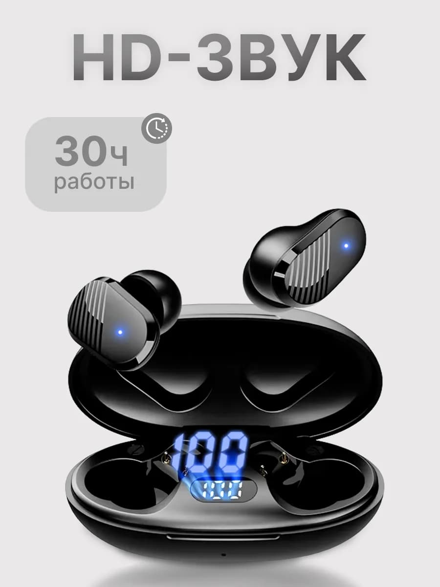 Наушники беспроводные с микрофоном