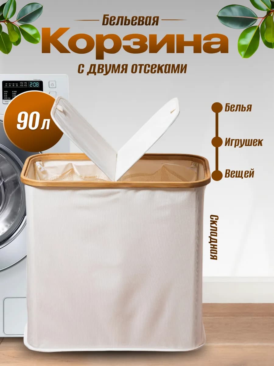Корзина для белья в ванную,складная узкая тканевая