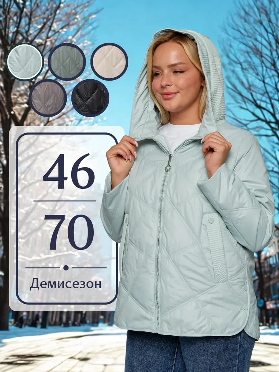 Куртка демисезонная с капюшоном больших размеров