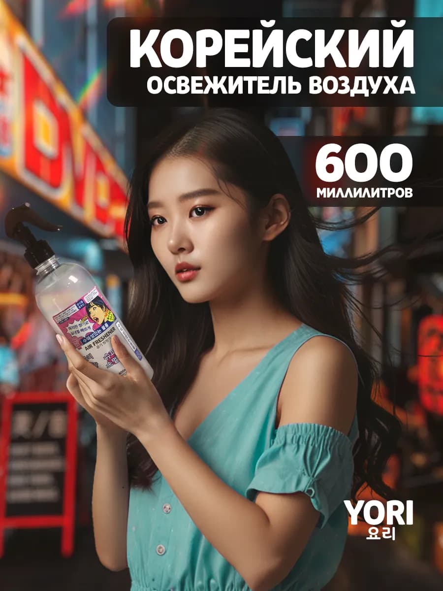 Парфюм освежитель воздуха для дома кокосовый сироп 600 мл