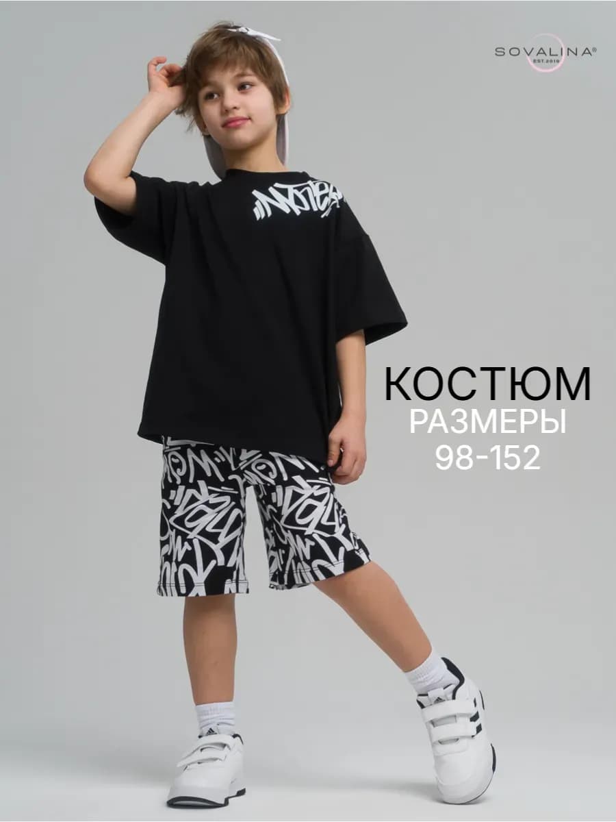 Летний костюм