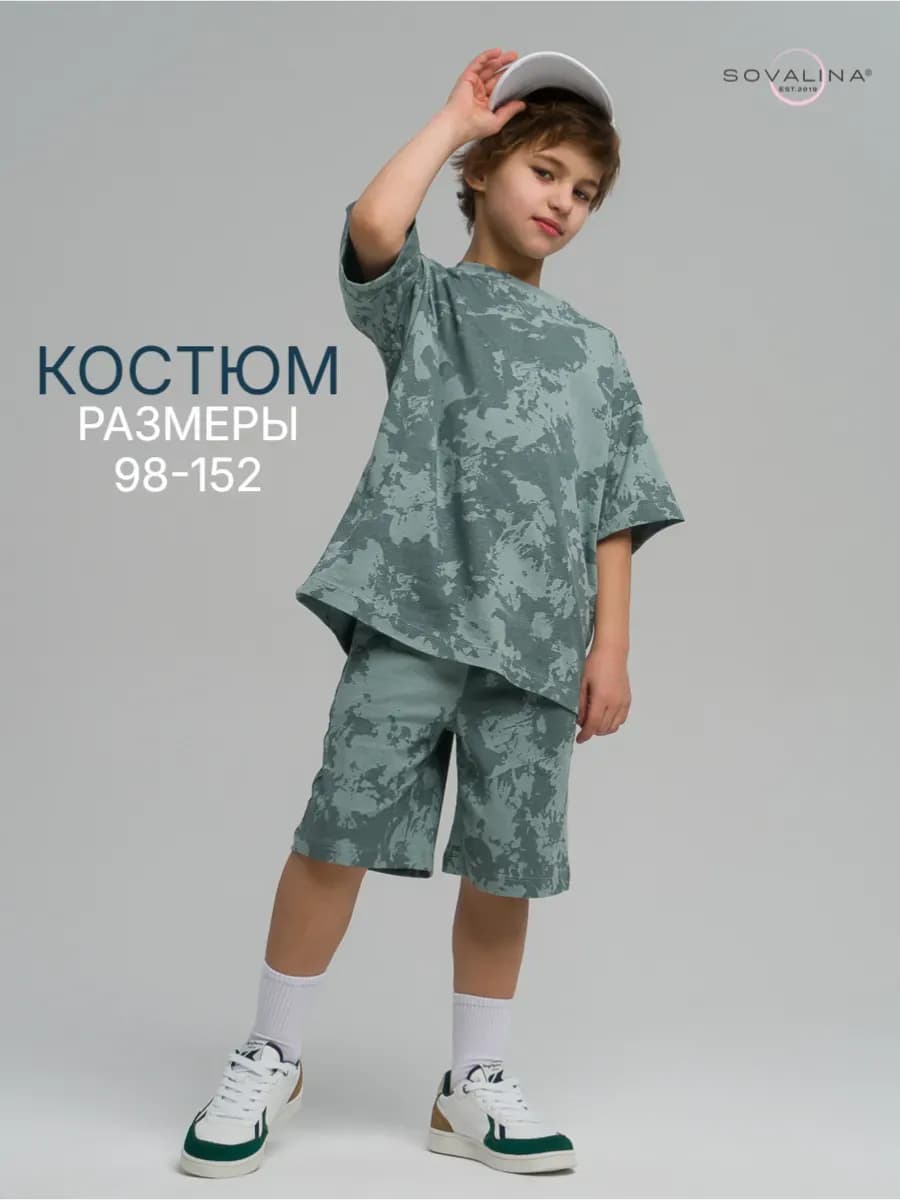 Летний костюм