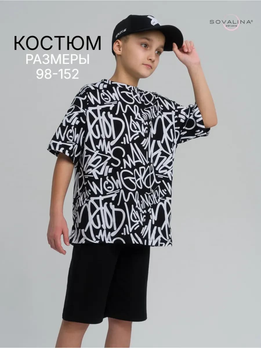 Летний костюм - фото 1