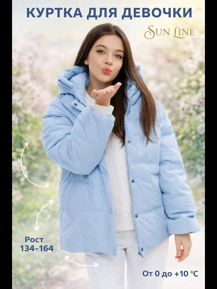 Куртка демисезонная с капюшоном