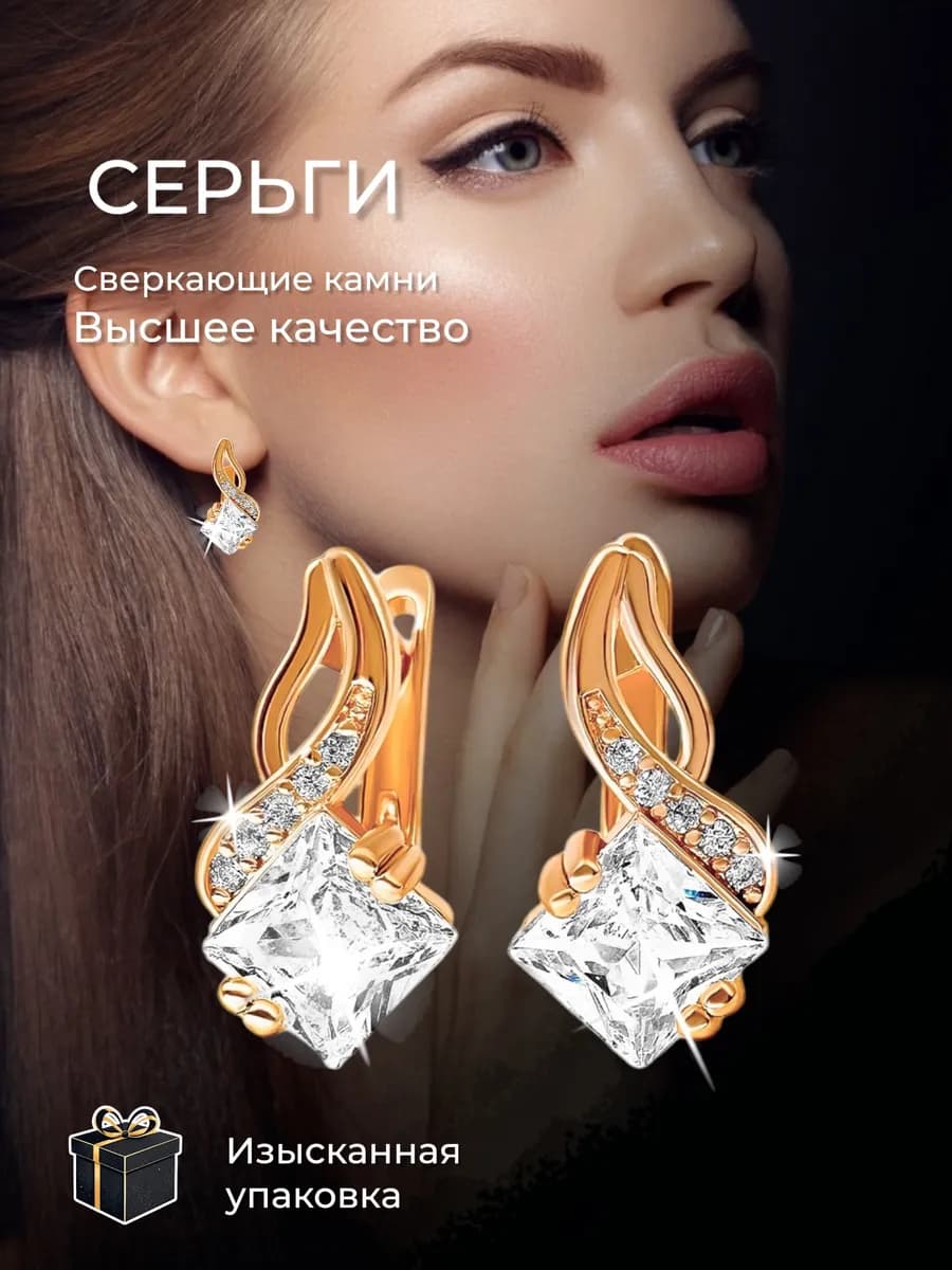 Серьги бижутерия классические с камнем