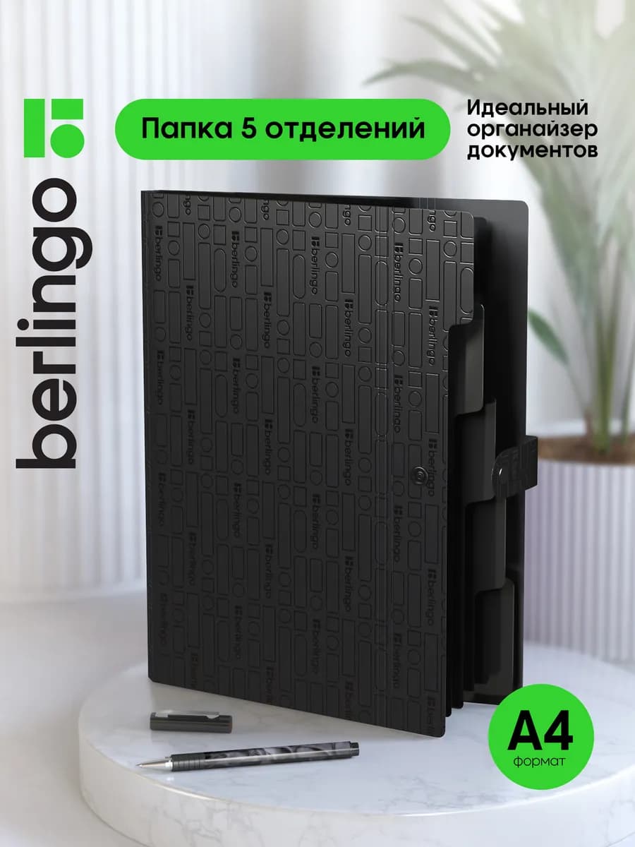 Папка органайзер для документов А4, семейная