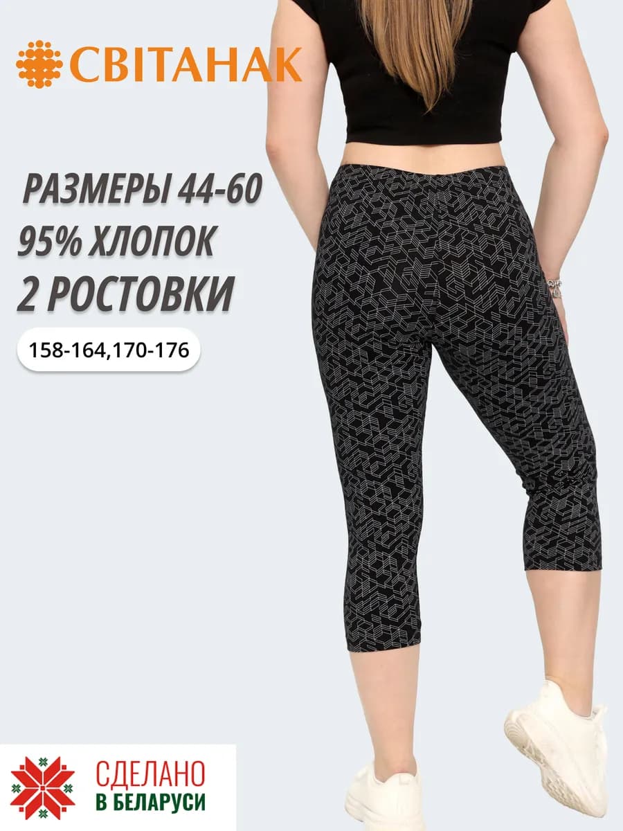 Капри бриджи спортивные домашние на резинке хлопок