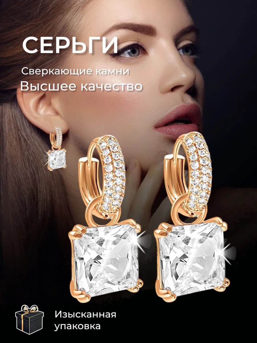 Серьги бижутерия висячие с камнем