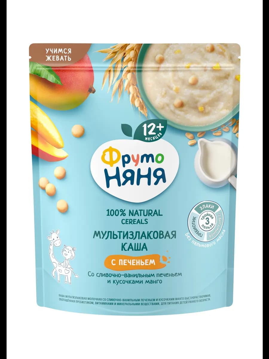Каша мультизлаковая со сливочно-ванильным печеньем, 200г
