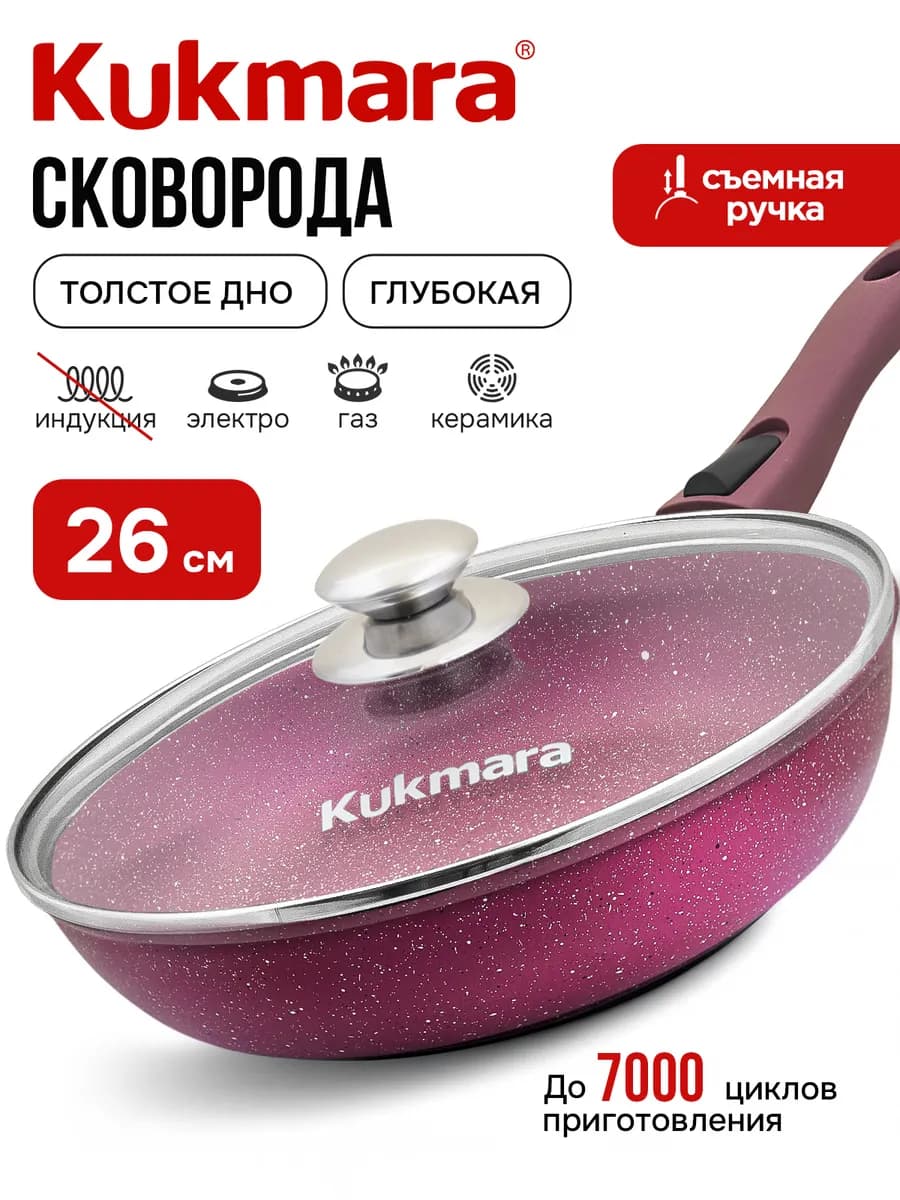 Сковорода с крышкой антипригарная глубокая 26 см