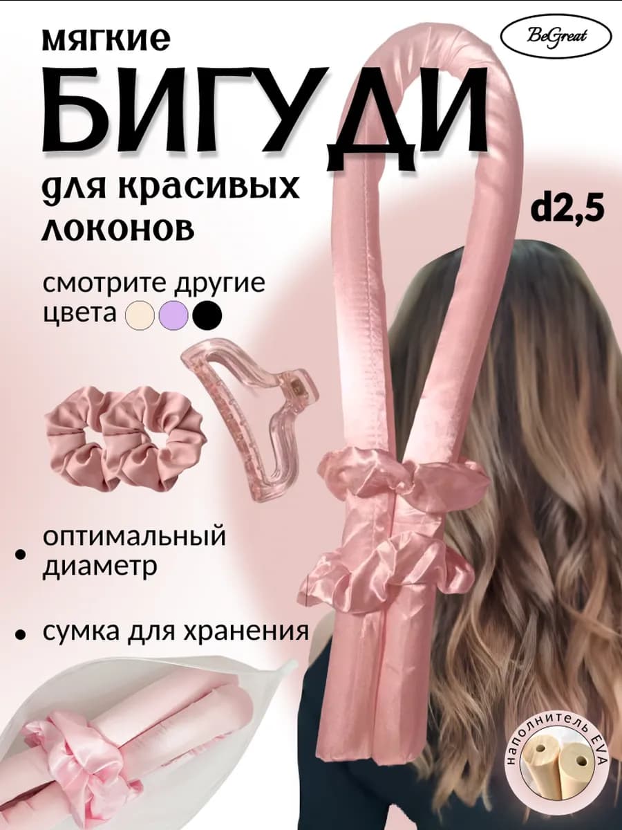 Бигуди для локонов мягкие