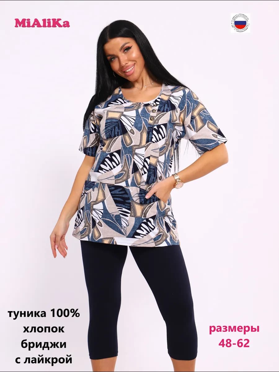 Домашний костюм с бриджами больших размеров