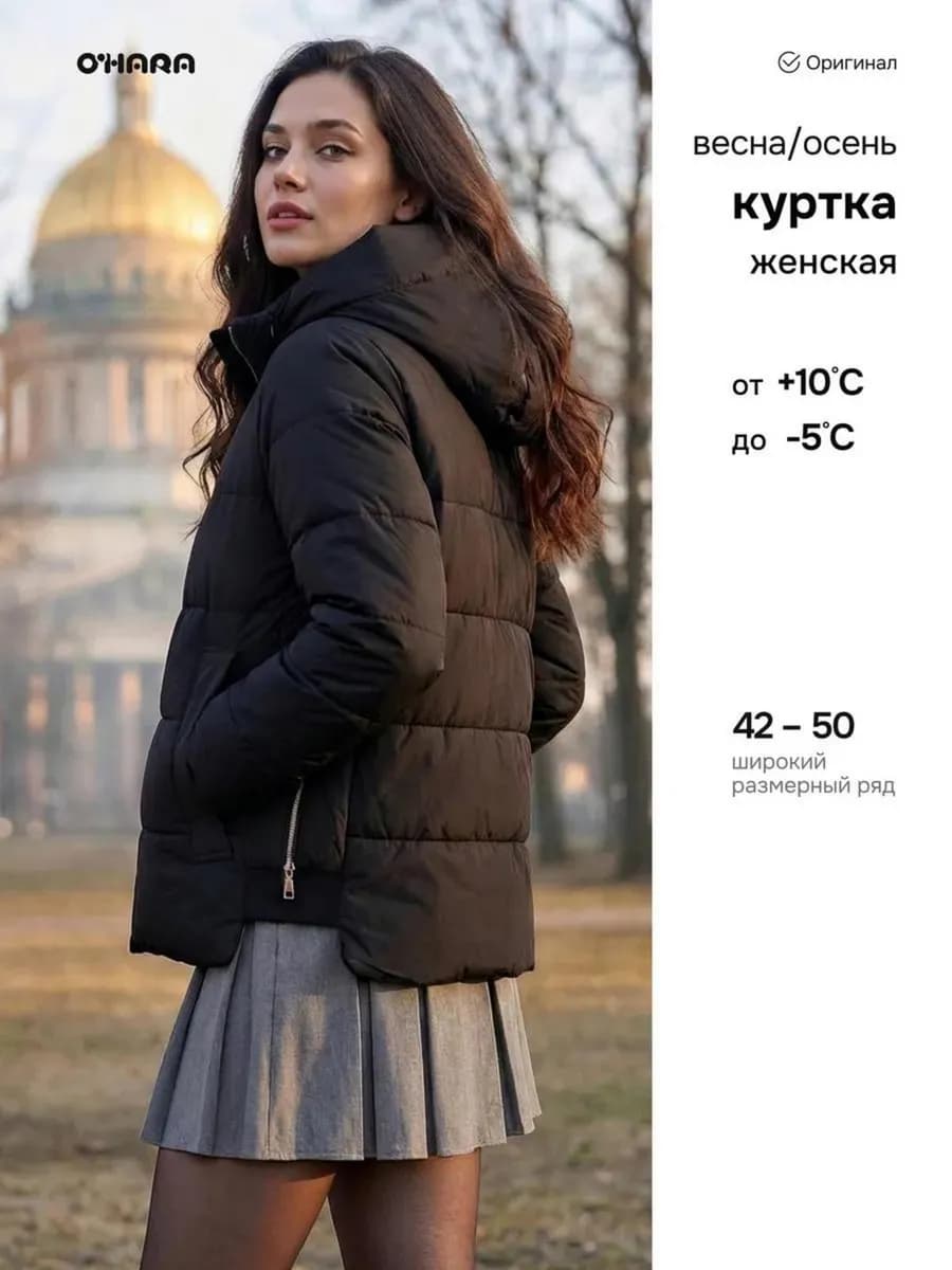 Куртка осенняя женская утепленная