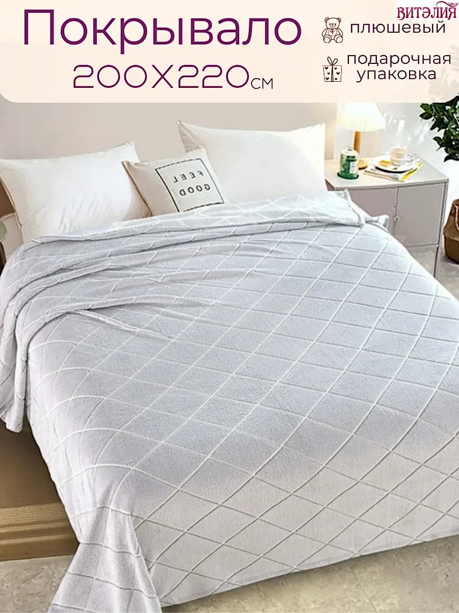 Плед-накидка на диван 200х220, покрывало на кровать - фото 1