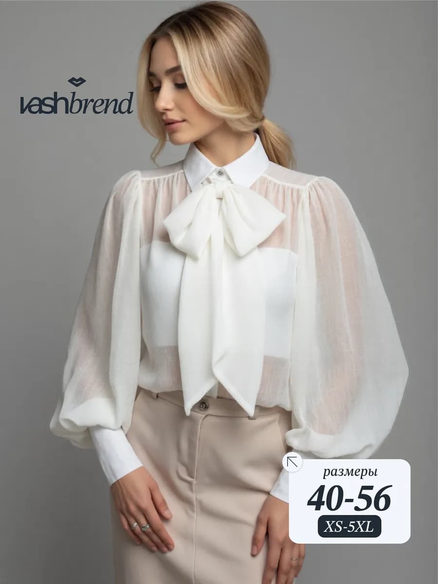 Блузка нарядная с длинными рукавами