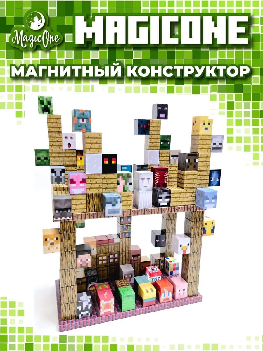 Магнитный конструктор minecraft, магнитные блоки 2 см