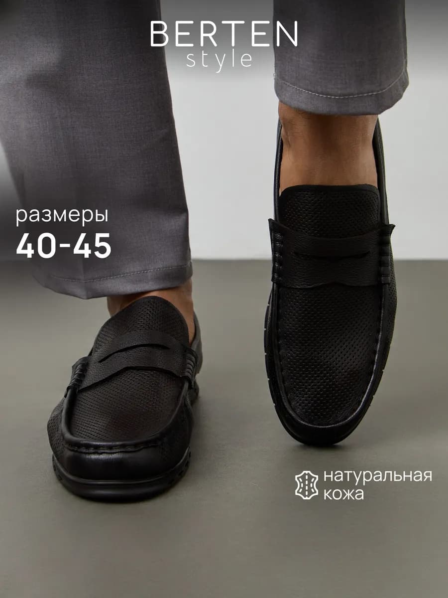 Мокасины мужские летние из натуральной кожи
