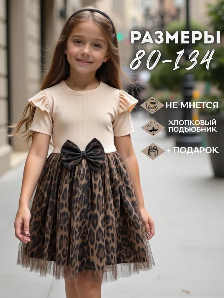 Платье нарядное праздничное