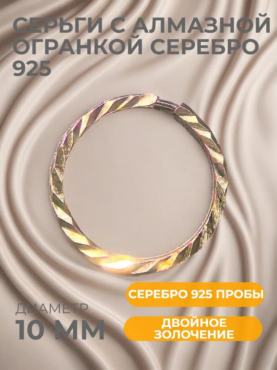 Серьги серебро