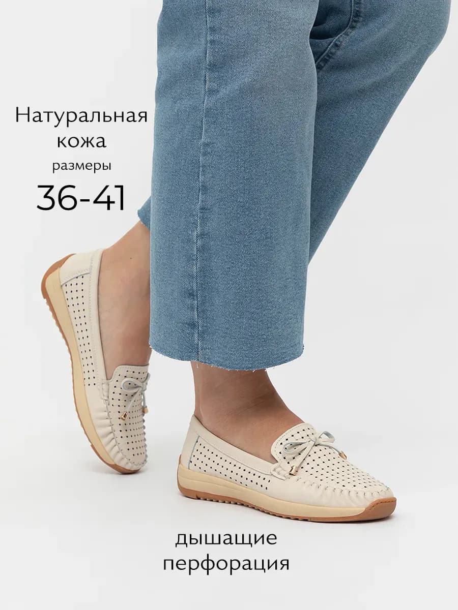 Летние мокасины натуральная кожа с перфорацией