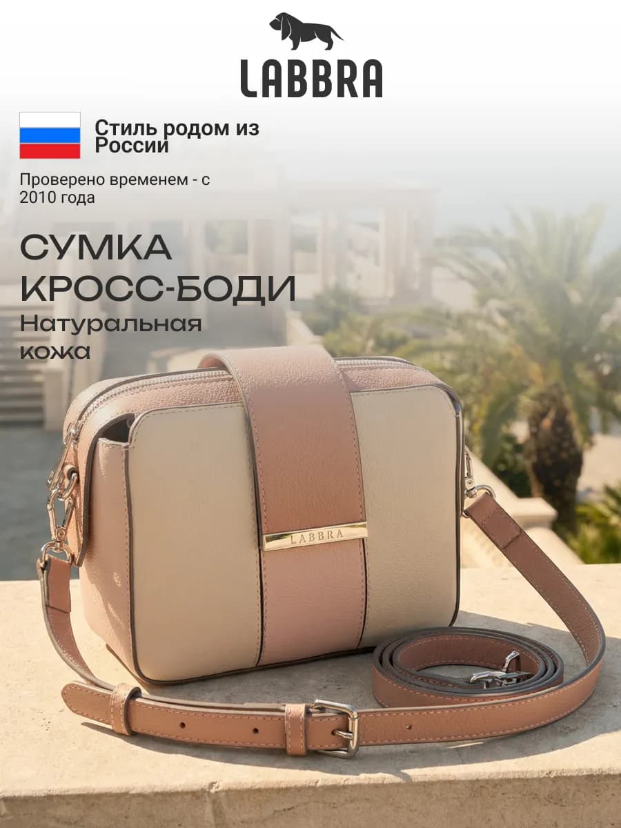 Сумка через плечо маленькая натуральная кожа