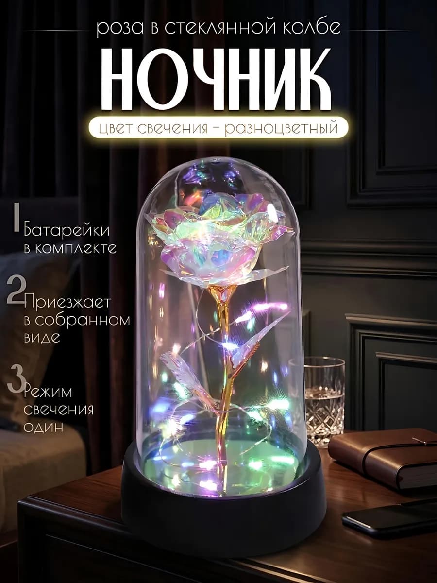 Ночник Роза в колбе