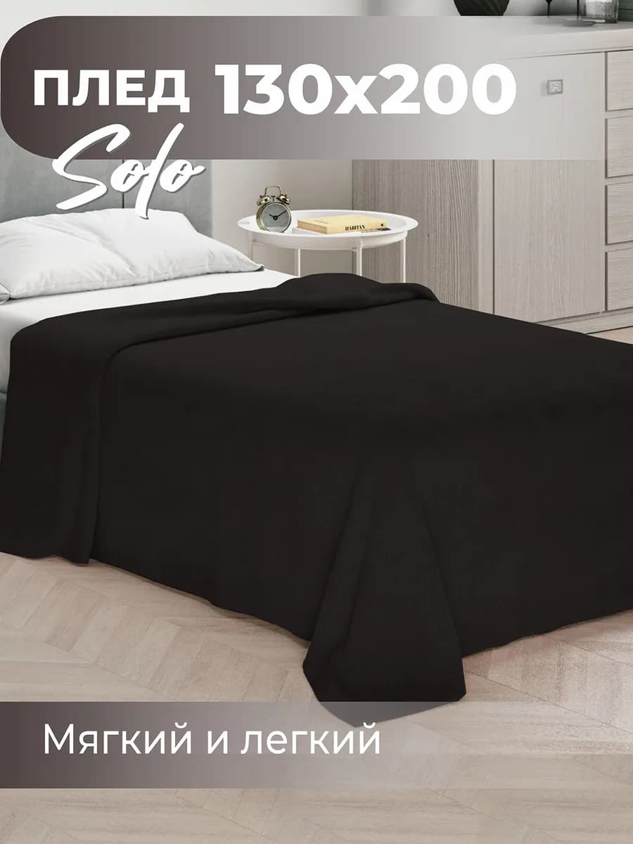 Плед 130х200 легкий тонкий детский - фото 1