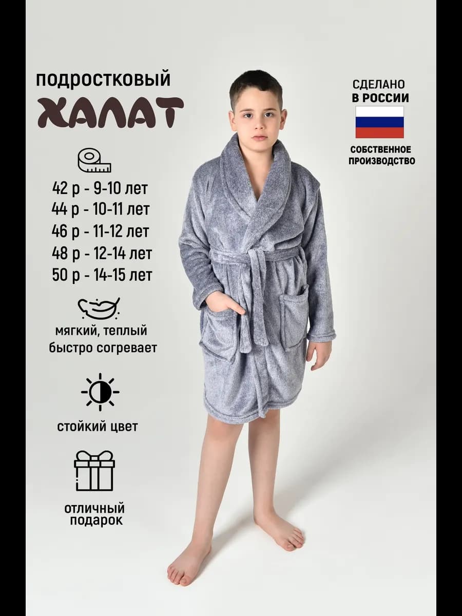 Халат махровый теплый банный с запахом