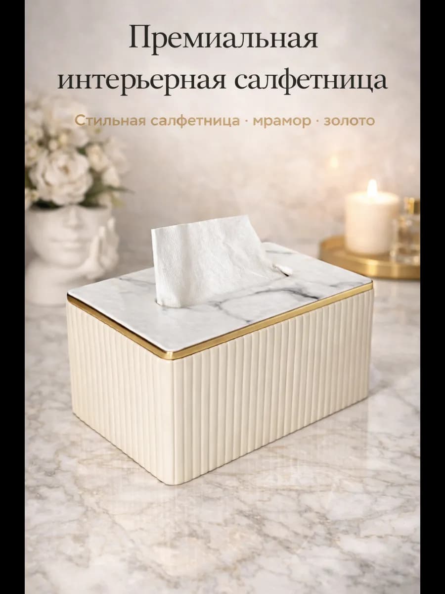 Салфетница экокожа белая под мрамор магнитная