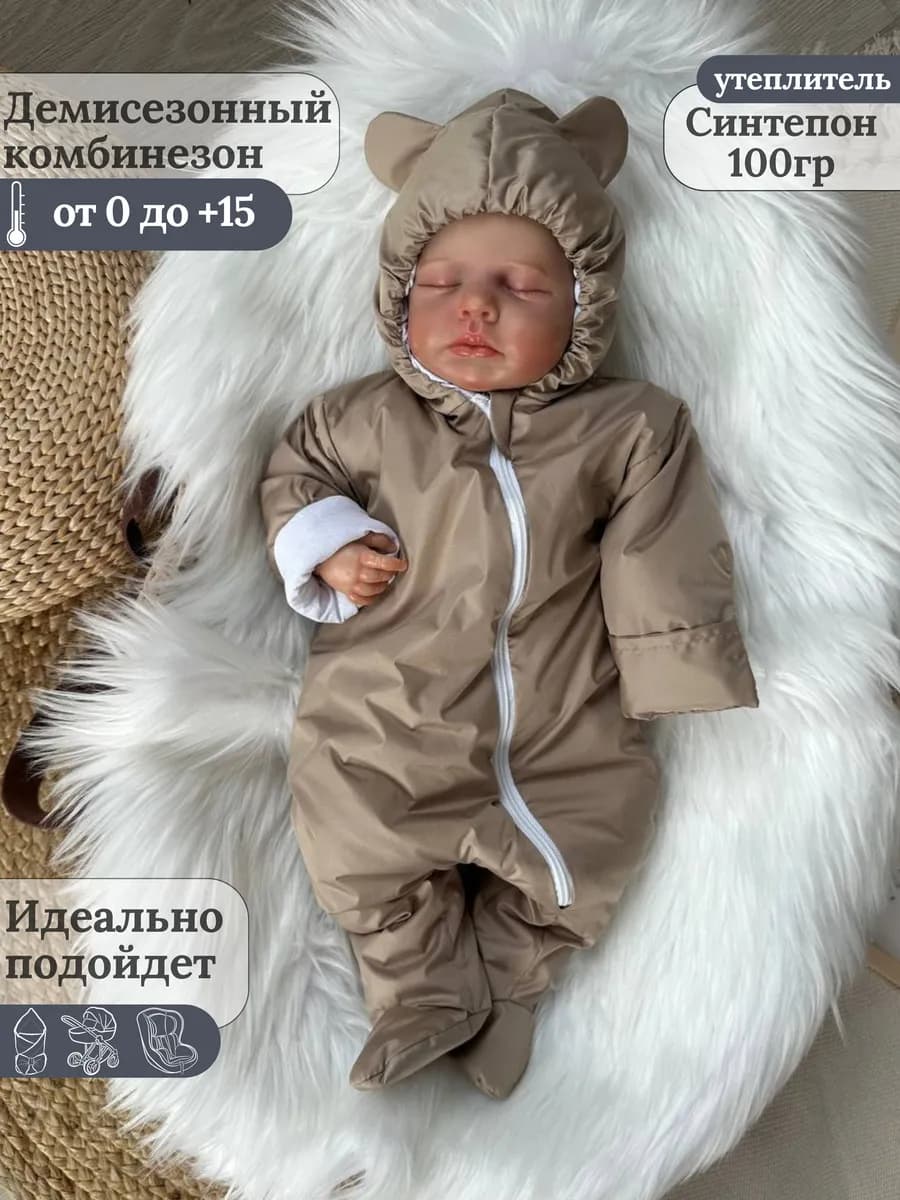 Демисезонный комбинезон для новорожденных утепленный