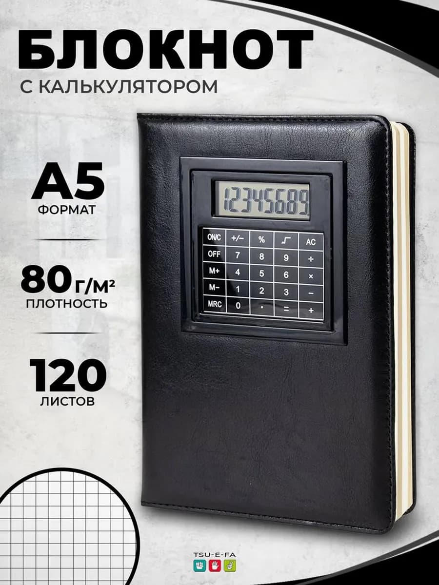 Ежедневник недатированный планер блокнот в клетку