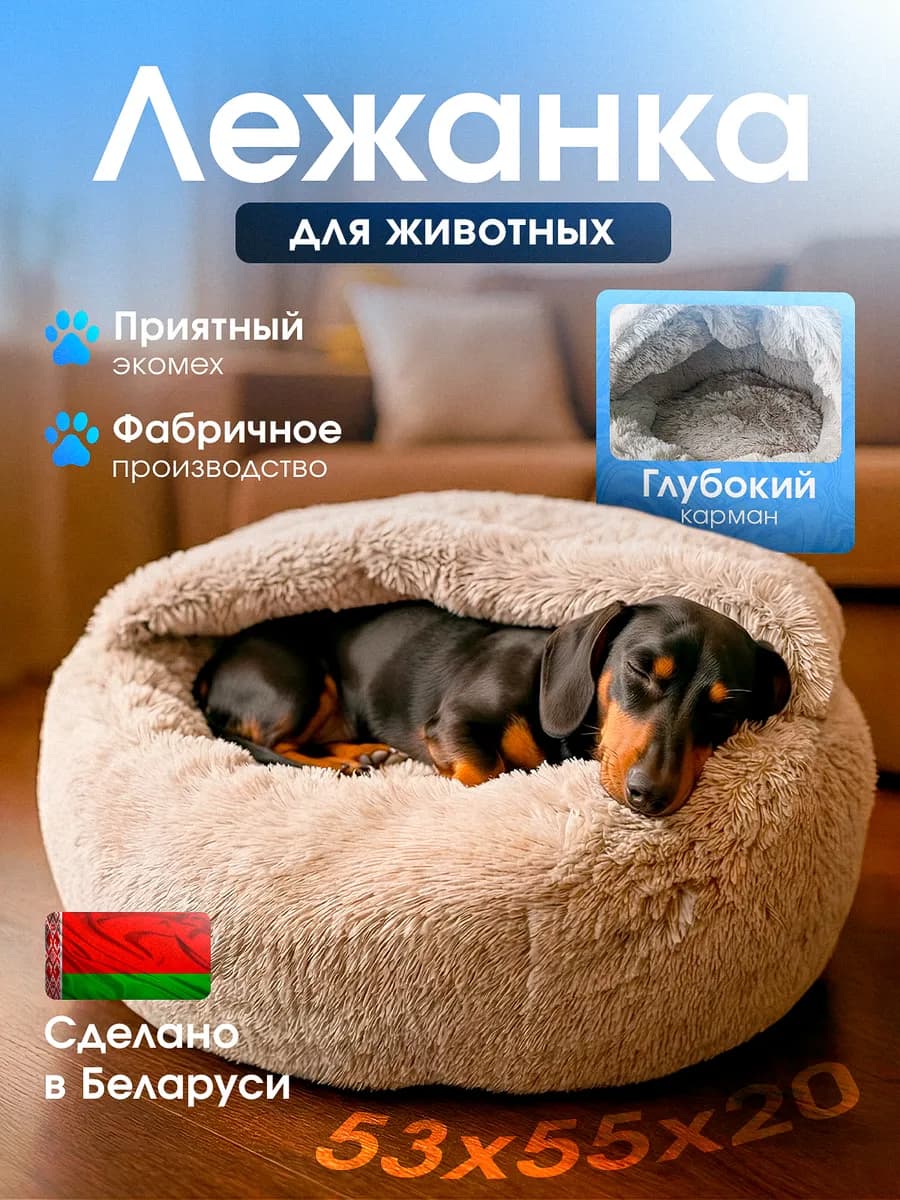 Лежанка-карман для собак мелких и средних пород 53х55 см