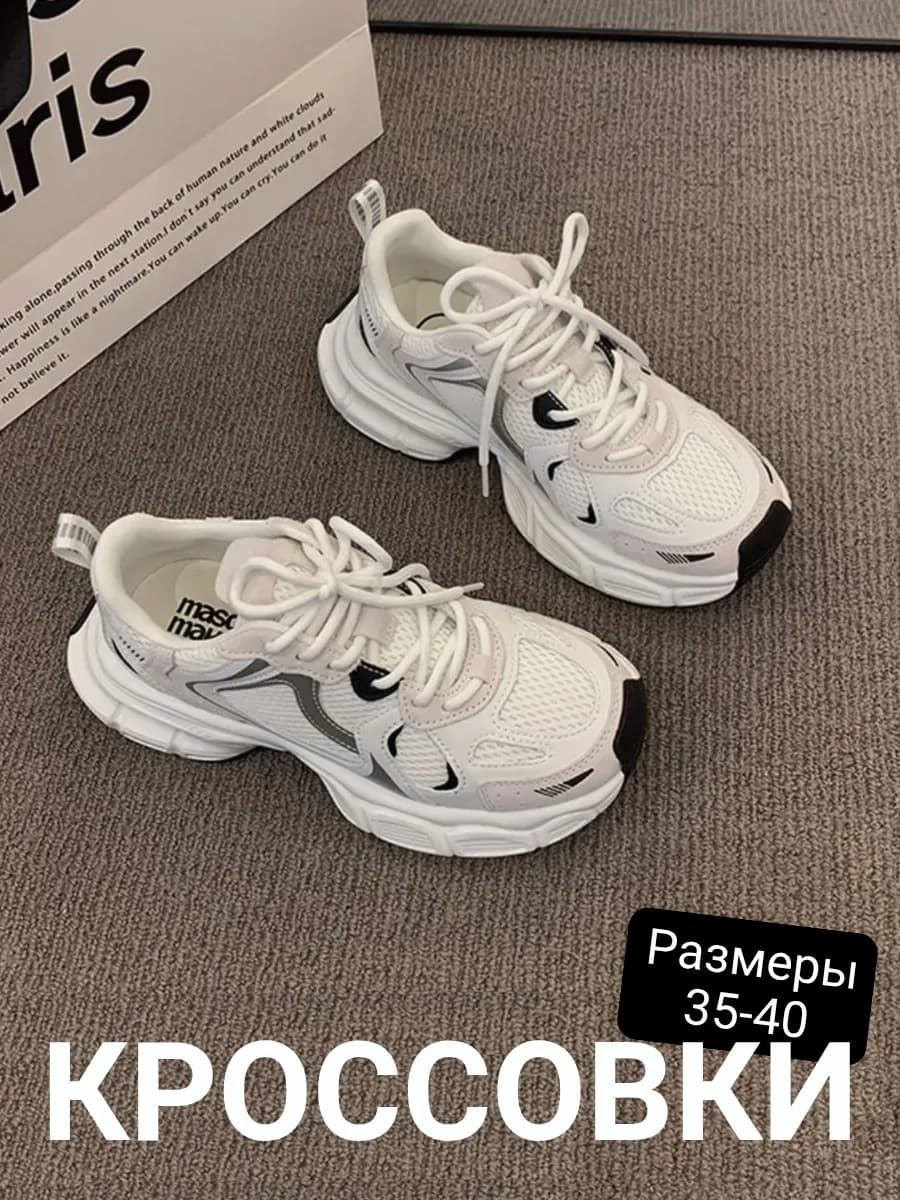 Кроссовки женские спортивные на высокой платформе