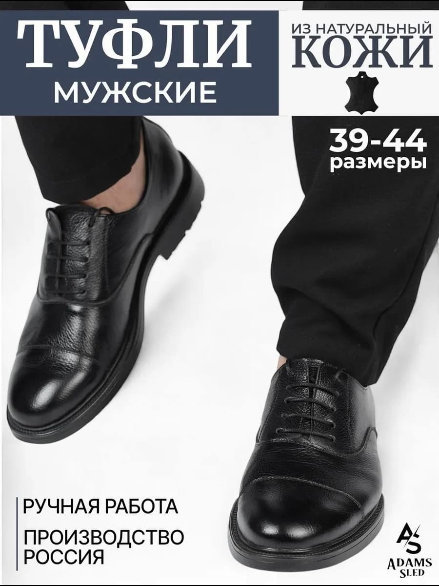 Туфли классические натуральной кожи